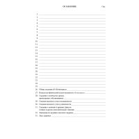 Журнал 10-11 кл,А4,обл.7БЦ,цвет,блок офсет КЖ-35