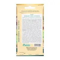 Семена Томат Зеленая Тайна Личинки, 5 шт