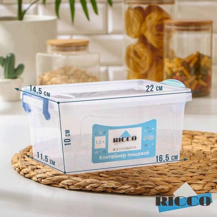 Контейнер пищевой RICCO, 1,5 л, 21×14×10 см, прямоугольный, прозрачный