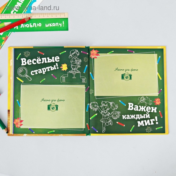 Фотокнига «Альбом первоклассника» Фотокнига «Альбом первоклассника»