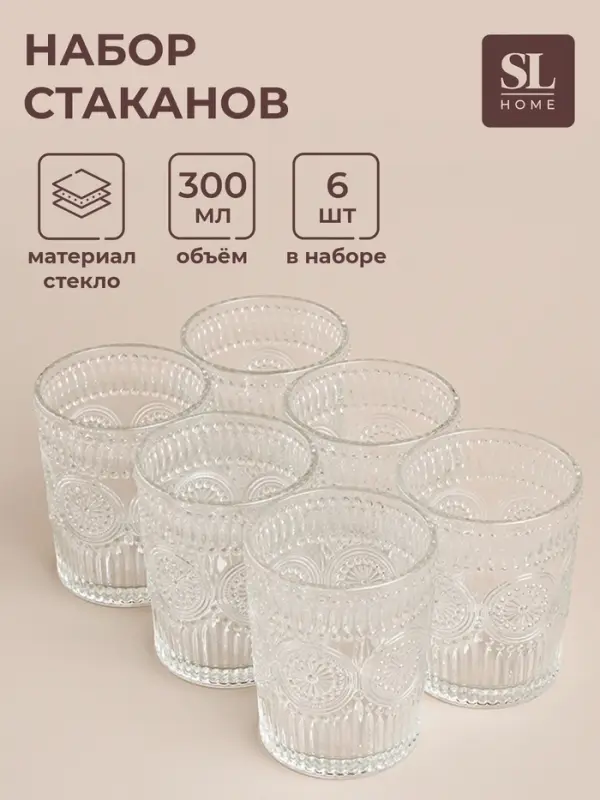 Набор стаканов SL Home &laquo;Ларго&raquo;, 300 мл, 8&times;10 см, 6 шт., стекло, прозрачный