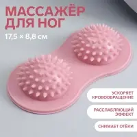 Массажёр для ног, 17.5&times;8.8 см, 2 шара с шипами, розовый