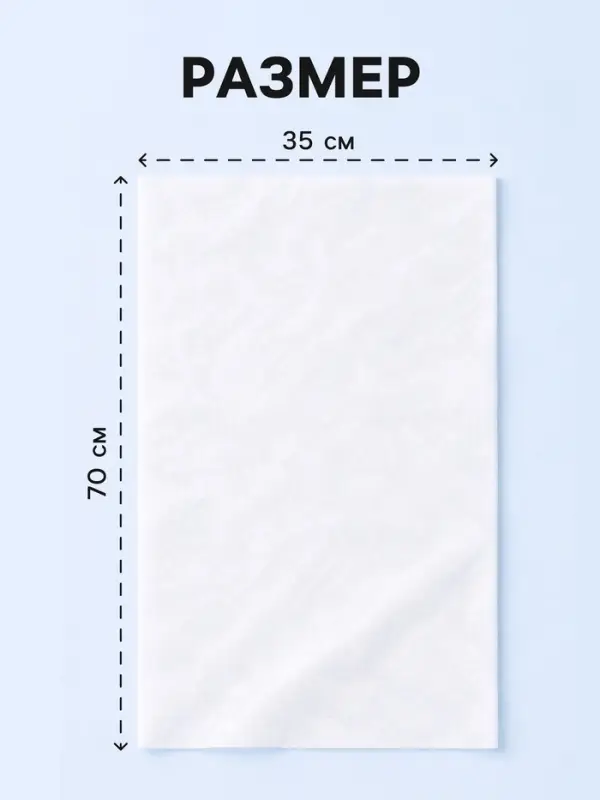 Полотенца одноразовые в сложении, 35&times;70 см, белые, спанлейс, 50 штук
