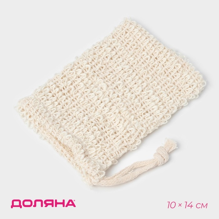 Мочалка-мешочек из сизаля Доляна, для вкладывания мыла, 10×14 см
