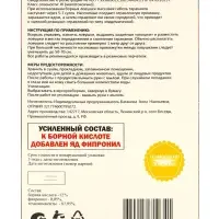Средство от тараканов "Сгинь №88" Борная ловушка, 6 шт.