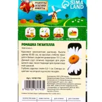 Семена Ромашка "Гигантелла", 0,01 г