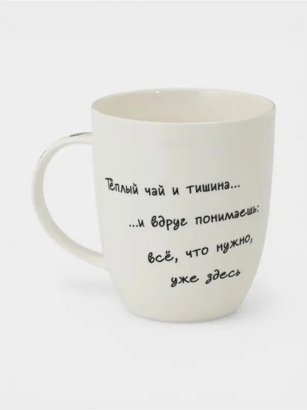 Кружка КОРАЛЛ &laquo;Ёжик в тумане&raquo;, 380 мл, фарфор, белая