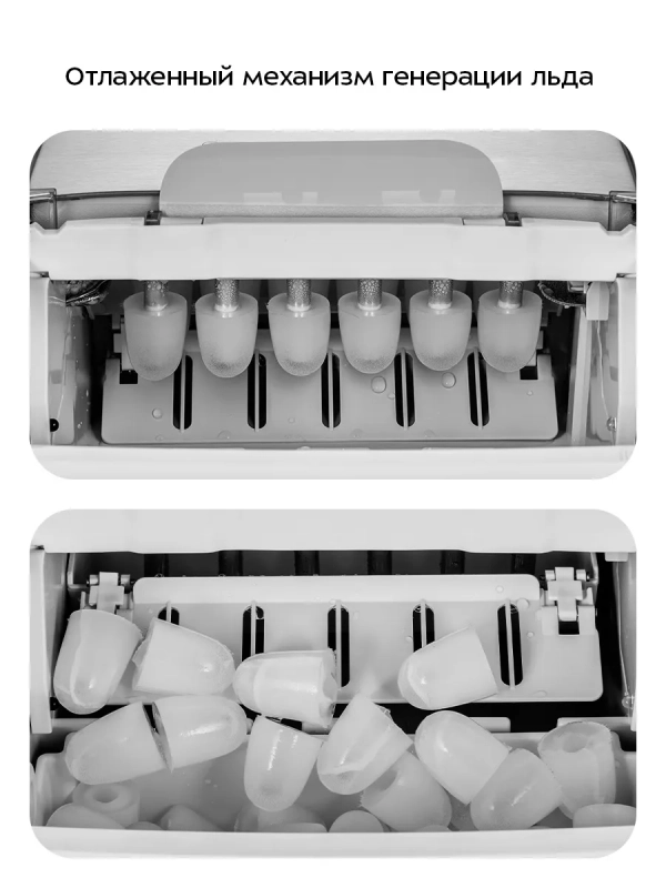 Льдогенератор КТ-1819 - 150 Вт - 2.6 л Льдогенератор КТ-1819 - 150 Вт - 2.6 л