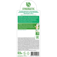 Мыло жидкое Synergetic антибактериальное, Лемонграсс и мята  500мл  дозатор