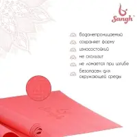 Коврик для йоги Sangh, 173&times;61&times;0.3 см, розовый