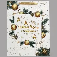 Пакет подарочный новогодний ламинированный &laquo;С Новым годом и Рождеством&raquo;, 33&times;42&times;10 см