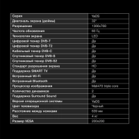 Телевизор LED 32" H-LED32BS5003