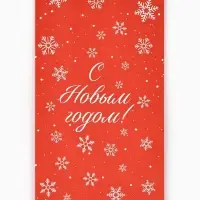 Пакет подарочный без ручек новогодний &laquo;Ёлочка&raquo;, 10&times;19.5&times;7 см