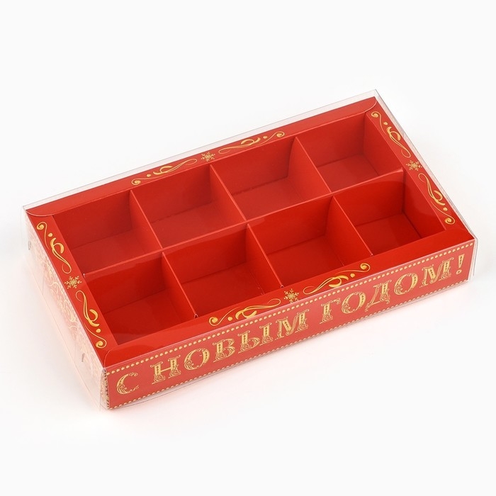 Коробка под 8 конфет с ячейками «С Новым годом!», 10 х 18.5 х 3 см, Новый год Коробка под 8 конфет с ячейками «С Новым годом!», 10 х 18.5 х 3 см, Новый год