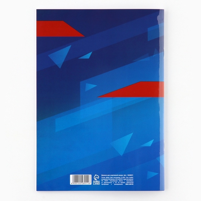 Дневник тренировок, для спортивной секции,хоккей, 32 стр. Дневник тренировок, для спортивной секции,хоккей, 32 стр.