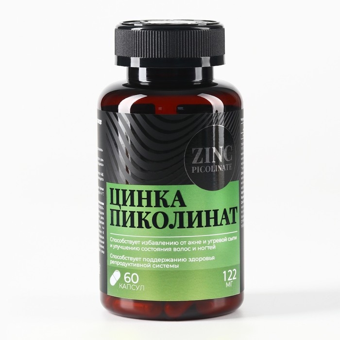 Цинк пиколинат витамины, чистая кожа, улучшение волос и ногтей, 60 капсул Цинк пиколинат витамины, чистая кожа, улучшение волос и ногтей, 60 капсул