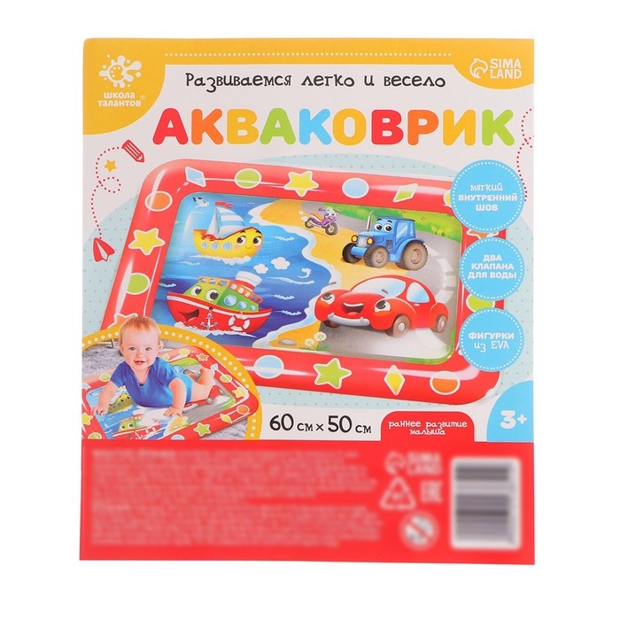 Акваковрик развивающий «Транспорт» Акваковрик развивающий «Транспорт»