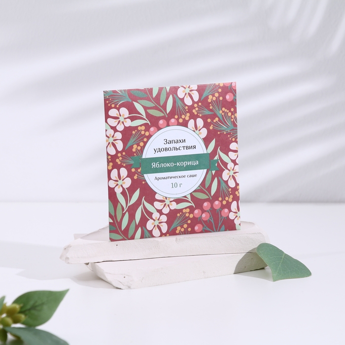 Саше ароматическое Саше ароматическое "Запахи удовольствия", набор 3 шт, яблоко-корица, вес 10г, 10х10,5 см