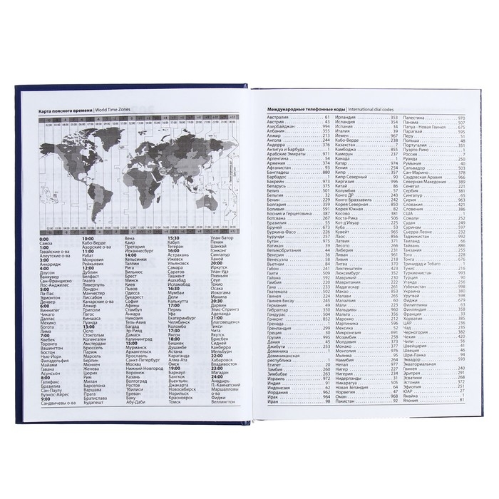 Ежедневник полудатированный на 4 года А5, 192 листа, обложка бумвинил, синий Ежедневник полудатированный на 4 года А5, 192 листа, обложка бумвинил, синий