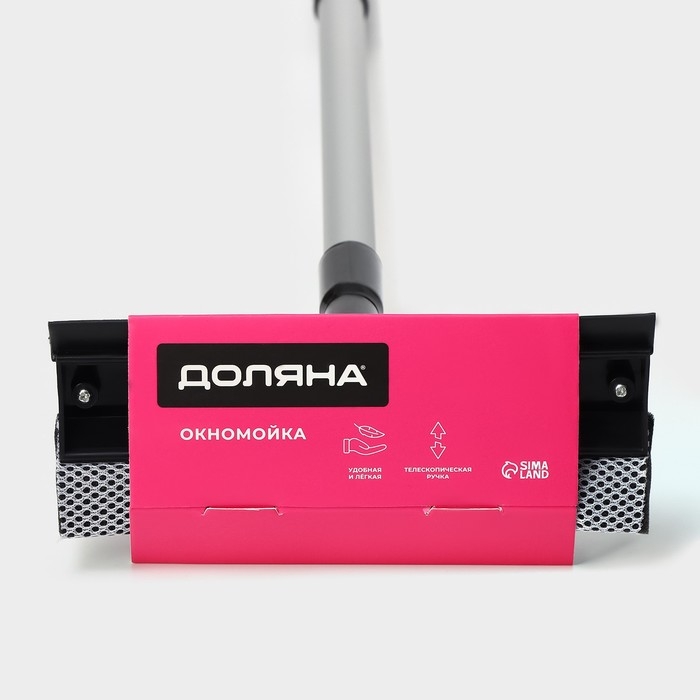 Щётка для окон Доляна, телескопической ручка 60(97) см, водосгон 20 см, насадка из поролона 20×8 см