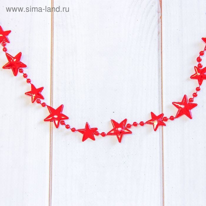 Бусы на ёлку 2,7 м d-10 мм Бусы на ёлку 2,7 м d-10 мм "Звёзды" красный