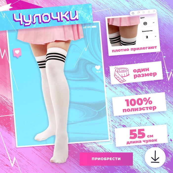 Карнавальный набор «Аниме тян», р. 46-48, цвет розовый Карнавальный набор «Аниме тян», р. 46-48, цвет розовый