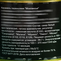 Монпансье "23 Звезды", карамель леденцовая в консервной банке, 140 г