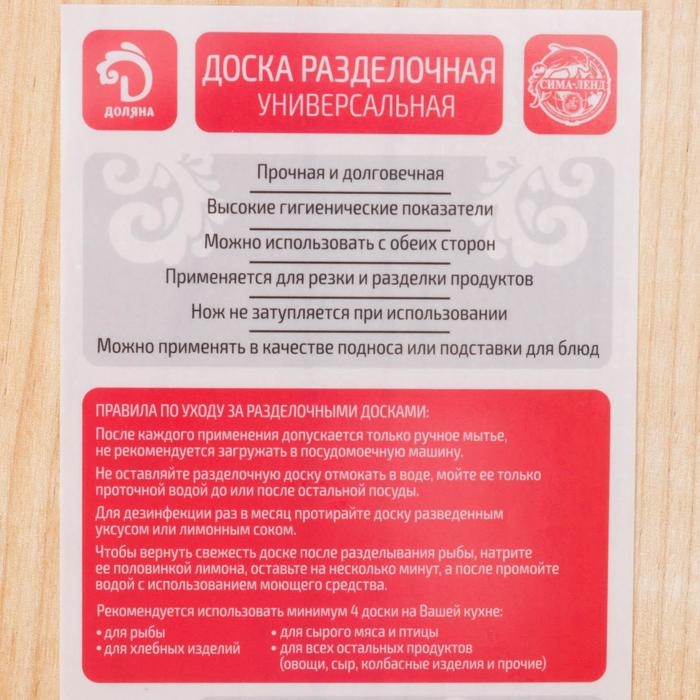 Доска разделочная Доляна, 30×19,5×2 см, покрыта маслом, цельный массив, берёза Доска разделочная Доляна, 30×19,5×2 см, покрыта маслом, цельный массив, берёза