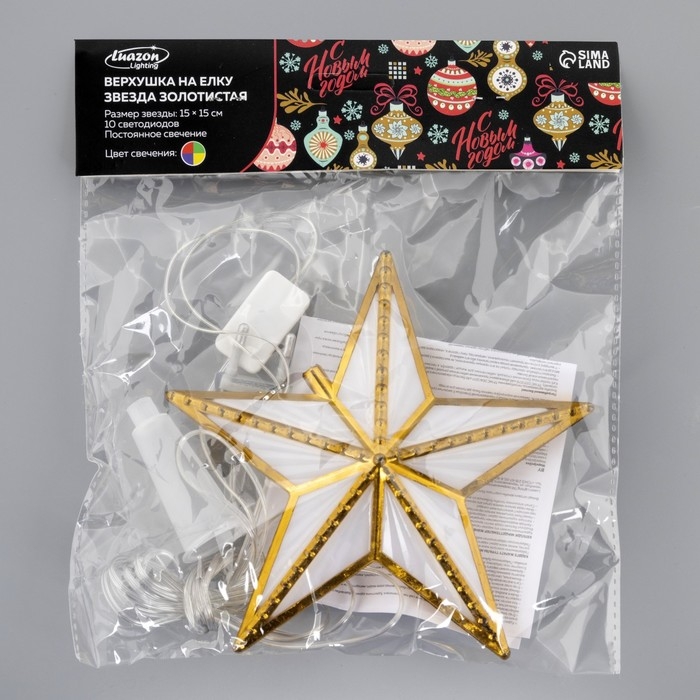 Светодиодная верхушка на ёлку «Звезда золотистая» 15 см, 10 LED, провод 2 метра, 220 В, свечение мульти Светодиодная верхушка на ёлку «Звезда золотистая» 15 см, 10 LED, провод 2 метра, 220 В, свечение мульти