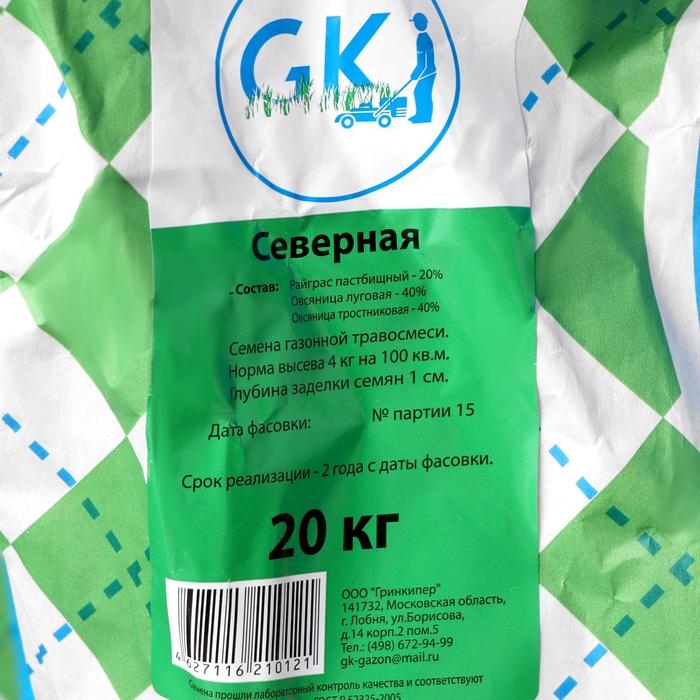 Газонная травосмесь  Газонная травосмесь "Гринкипер", "Северная", 20 кг