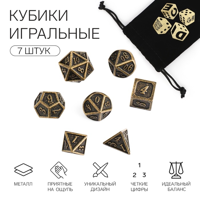 Набор кубиков для D&D (Dungeons and Dragons, ДнД), серия: D&D,  Набор кубиков для D&D (Dungeons and Dragons, ДнД), серия: D&D, "Время игры. Яшма", 7 шт