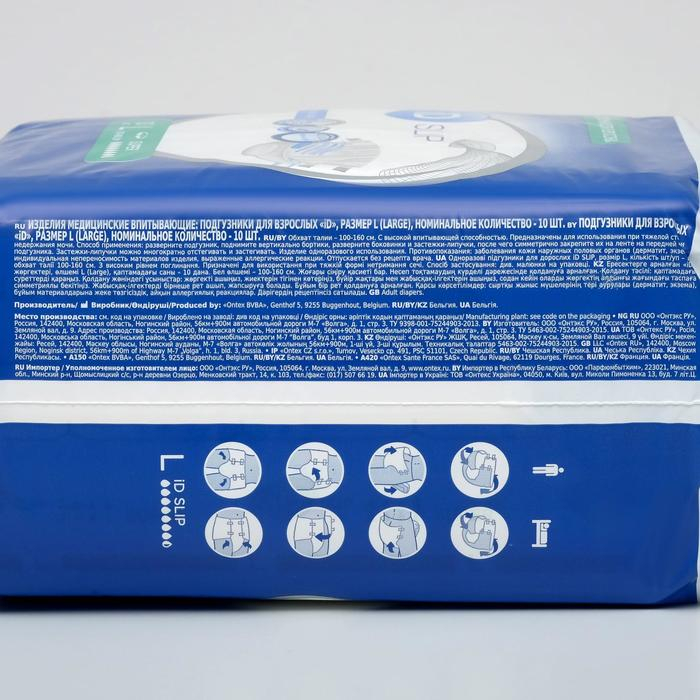 Подгузники для взрослых iD Slip, размер L, 10 шт. Подгузники для взрослых iD Slip, размер L, 10 шт.