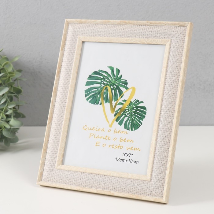 Фоторамка пластик 13х18 см "Плетение" серая со светлой обводкой 22,7х17,7х1 см