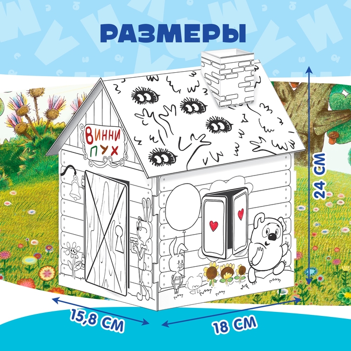 Набор для творчества «Домик-раскраска: Винни Пух», из картона, 6 деталей, 5 фломастеров Набор для творчества «Домик-раскраска: Винни Пух», из картона, 6 деталей, 5 фломастеров