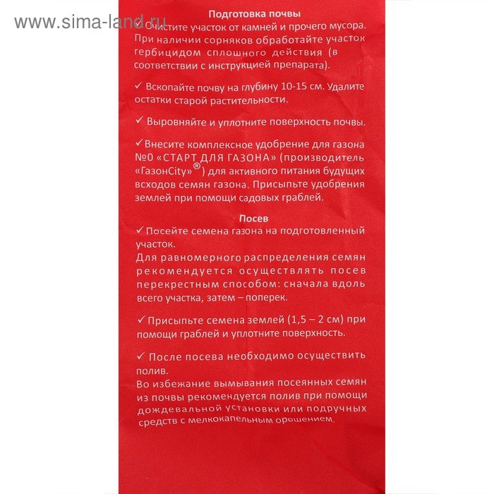 Семена газонной травы Schatten Gras, 1 кг Семена газонной травы Schatten Gras, 1 кг