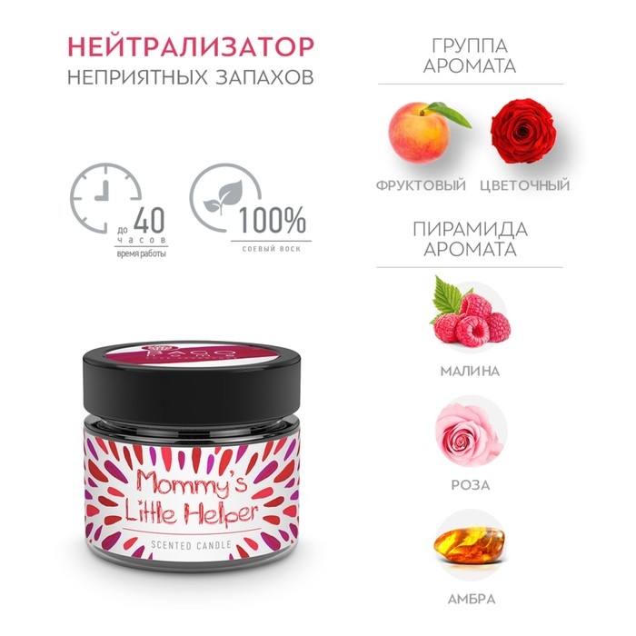 Свеча ароматическая в банке  Свеча ароматическая в банке "Малиновый десерт", совый воск, 80 г