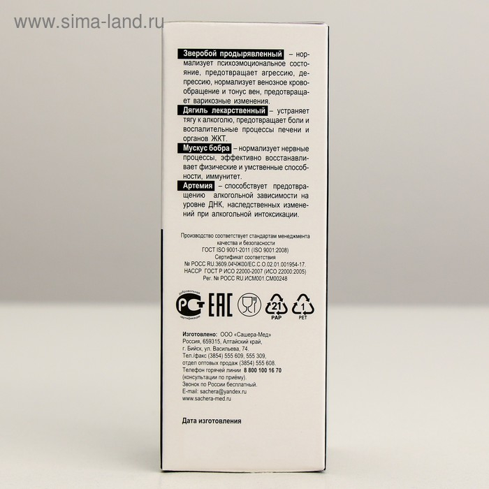 Капли натуральные  Капли натуральные "АлкАтекАктив" от алкогольной зависимости, 50 мл