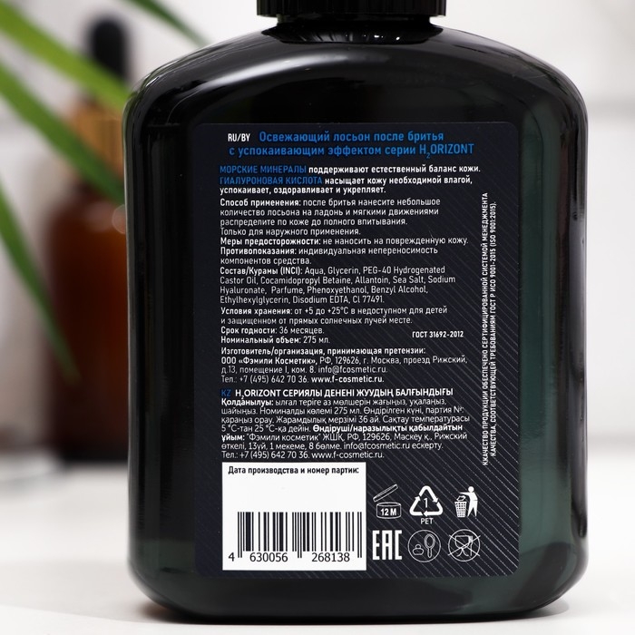 Освежающий лосьон после бритья успокаивающий эффект OCEAN BREATH, 275 мл Освежающий лосьон после бритья успокаивающий эффект OCEAN BREATH, 275 мл