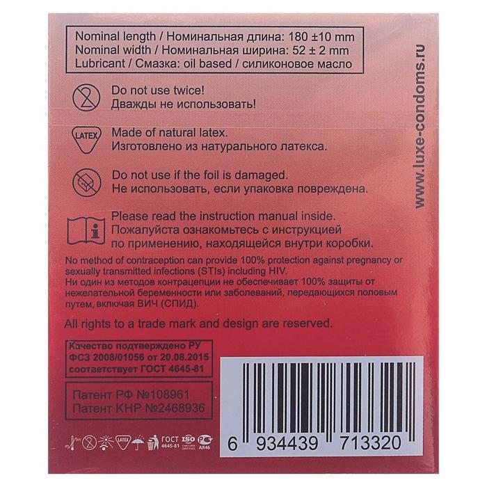 Презервативы «Luxe» Maxima Французский Связной, 1 шт. Презервативы «Luxe» Maxima Французский Связной, 1 шт.