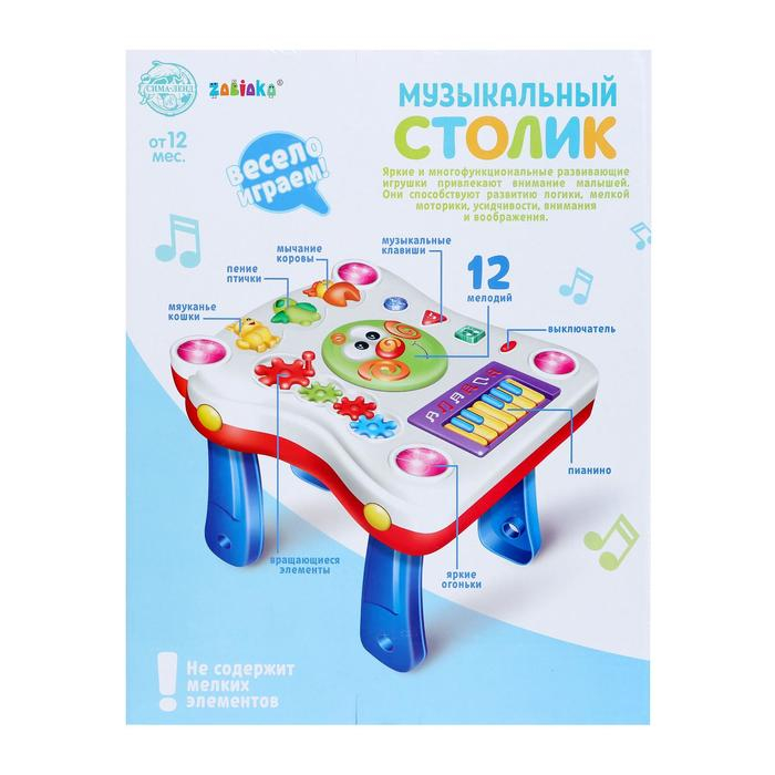 Детский столик «Солнышко», световые и звуковые эффекты Детский столик «Солнышко», световые и звуковые эффекты