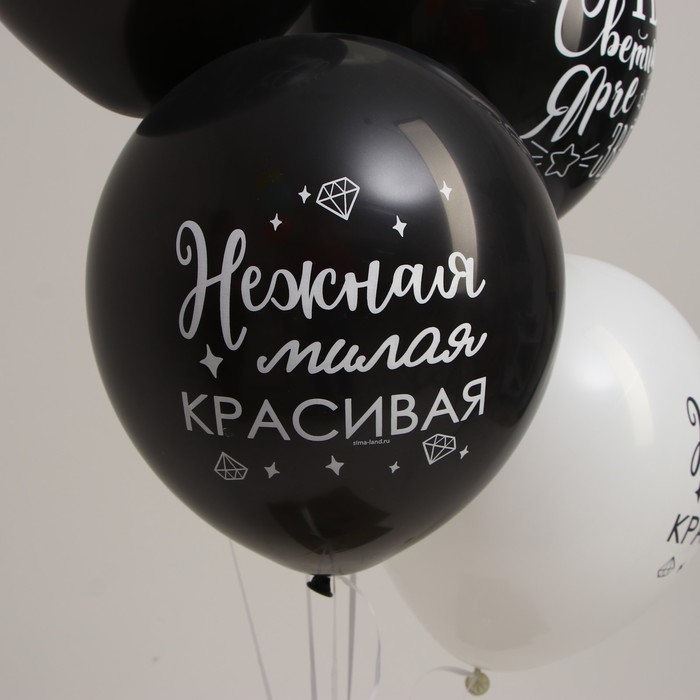 Воздушный шар латексный 12 Воздушный шар латексный 12" «Ты светишь ярче звезд», комплименты для неё, 5 шт.