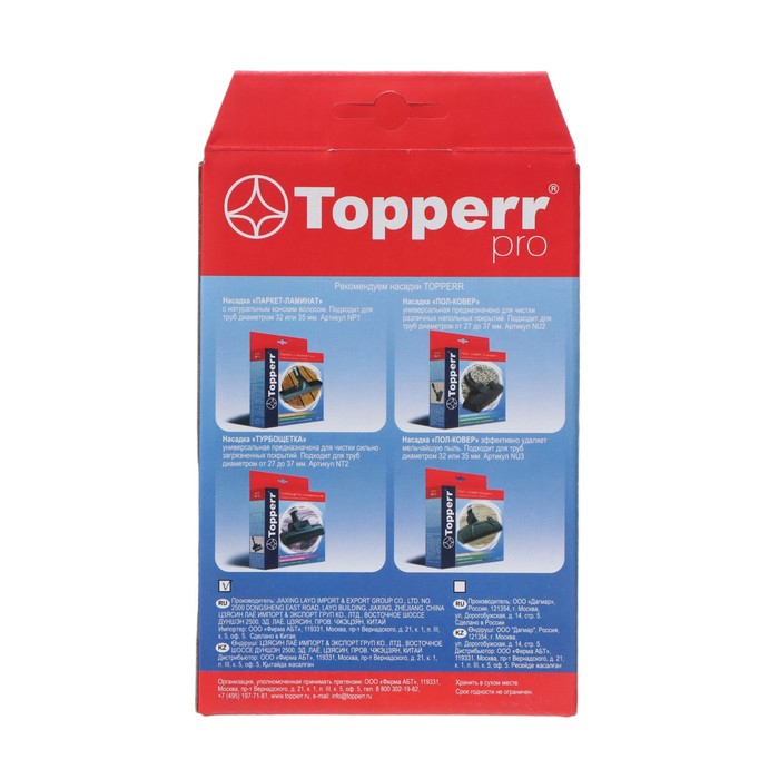Фильтр Topperr FTL31 для пылесосов Tefal, Rowenta Фильтр Topperr FTL31 для пылесосов Tefal, Rowenta