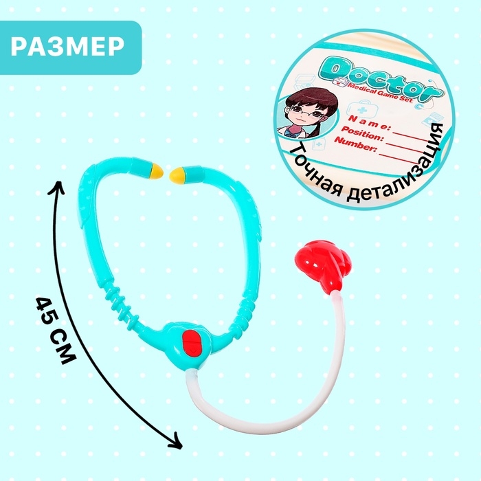 Игровой набор «Доктор», 8 предметов, в чемоданчике Игровой набор «Доктор», 8 предметов, в чемоданчике