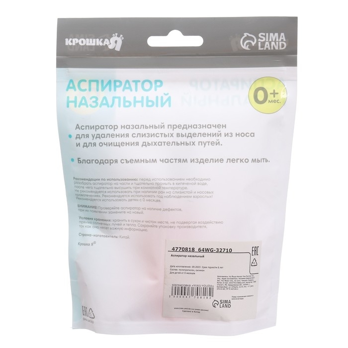 Аспиратор назальный со сменным носиком, цвет розовый Аспиратор назальный со сменным носиком, цвет розовый