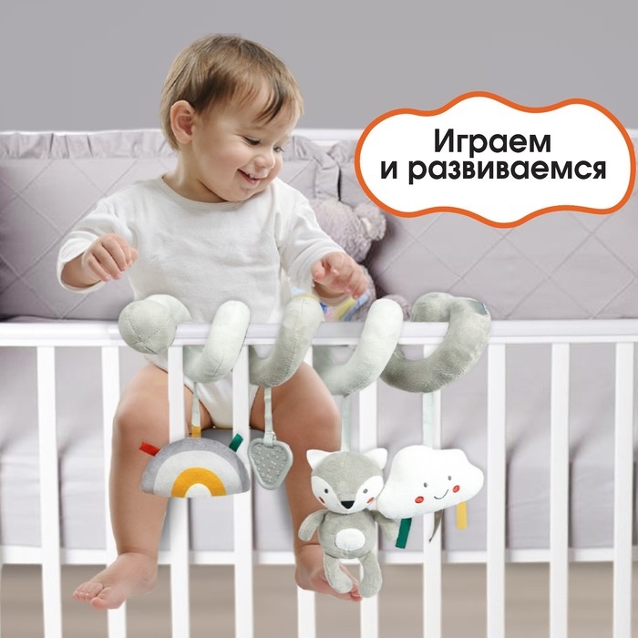 Растяжка на кроватку/коляску «Волчонок Тиша», с прорез., Крошка Я Растяжка на кроватку/коляску «Волчонок Тиша», с прорез., Крошка Я