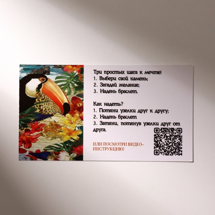 Браслет желаний «Турмалин» на красной нити, длина регулируется Браслет желаний «Турмалин» на красной нити, длина регулируется