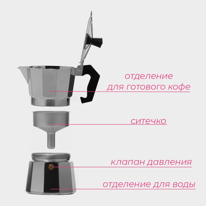 Кофеварка гейзерная Доляна Alum, на 3 чашки, 150 мл Кофеварка гейзерная Доляна Alum, на 3 чашки, 150 мл
