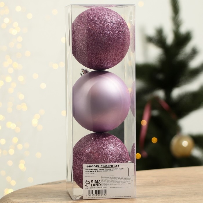 Шары ёлочные новогодние «Успеха в Новом году!», на Новый год, пластик, d=8, 3 шт., цвет розовая гамма Шары ёлочные новогодние «Успеха в Новом году!», на Новый год, пластик, d=8, 3 шт., цвет розовая гамма