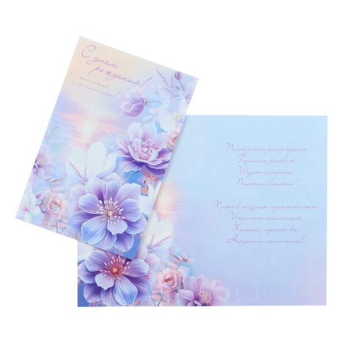 Открытка «С Днём Рождения!» конгрев, тиснение, 12,5 × 19,5 см Открытка «С Днём Рождения!» конгрев, тиснение, 12,5 × 19,5 см