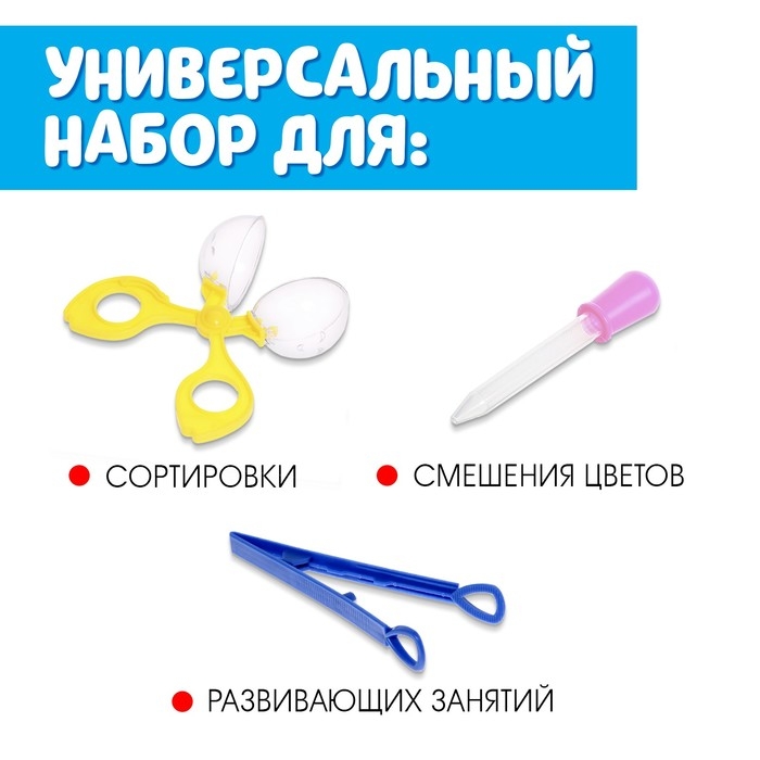 Развивающий набор «Ловкий я», пипетка, пинцет, ножницы Монтессори. Развивающий набор «Ловкий я», пипетка, пинцет, ножницы Монтессори.